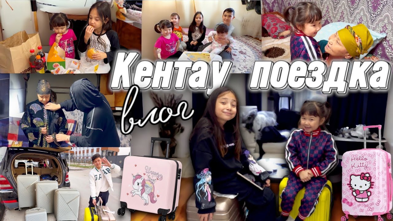 КЕНТАУ влог🏡📽️🎞️ Өте қызықты влог😍 Дубайдан сыйлықтар бердік✈️🏝️ 