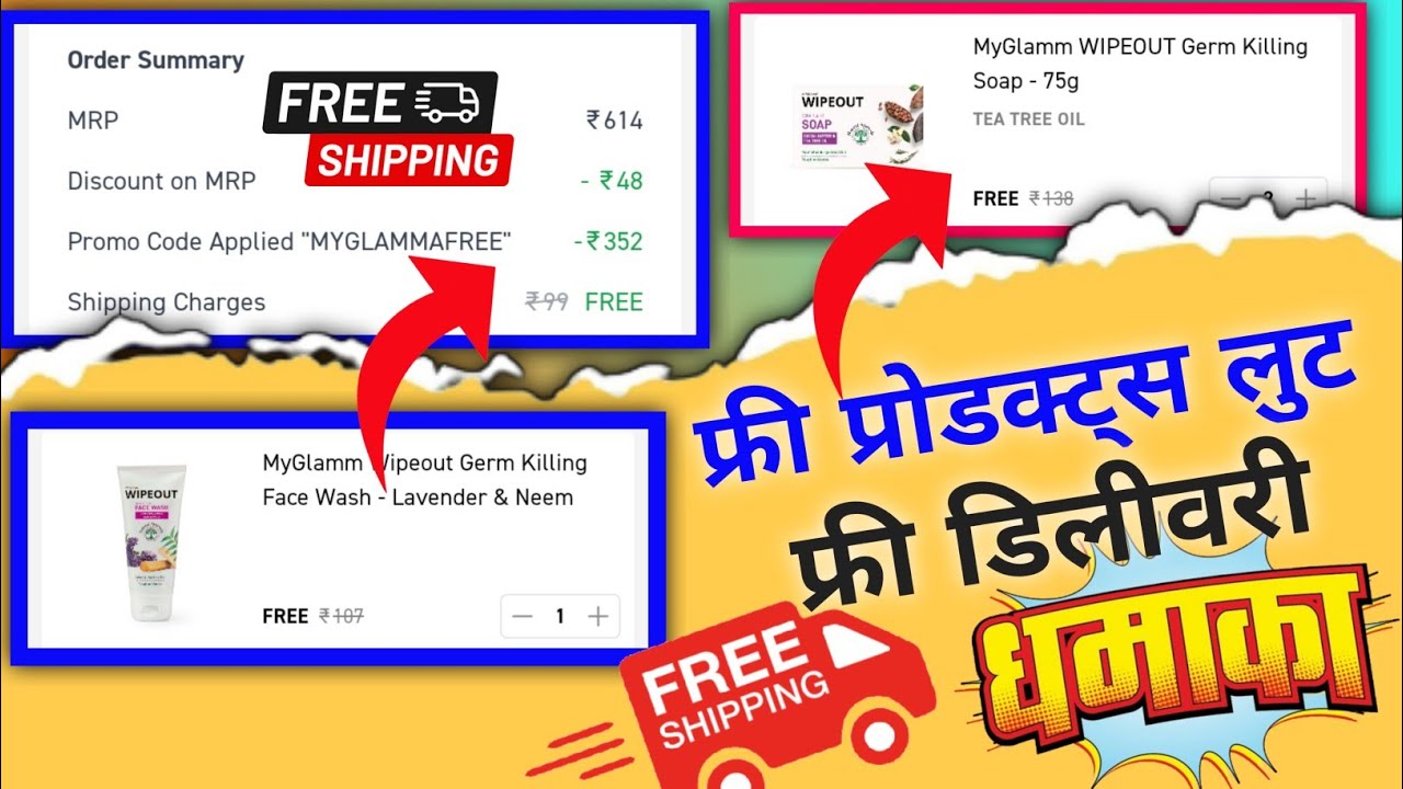 4 Free sample products today |  Free shopping loot today | Free products today | loot offer today