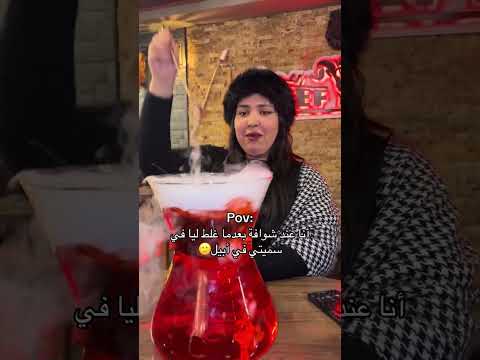 أنا عند شوفا بعدما غلط ليا في سميتي Funny مقاطع مضحكة Comedy اكسبلور Viralvideo ستوريات Fy