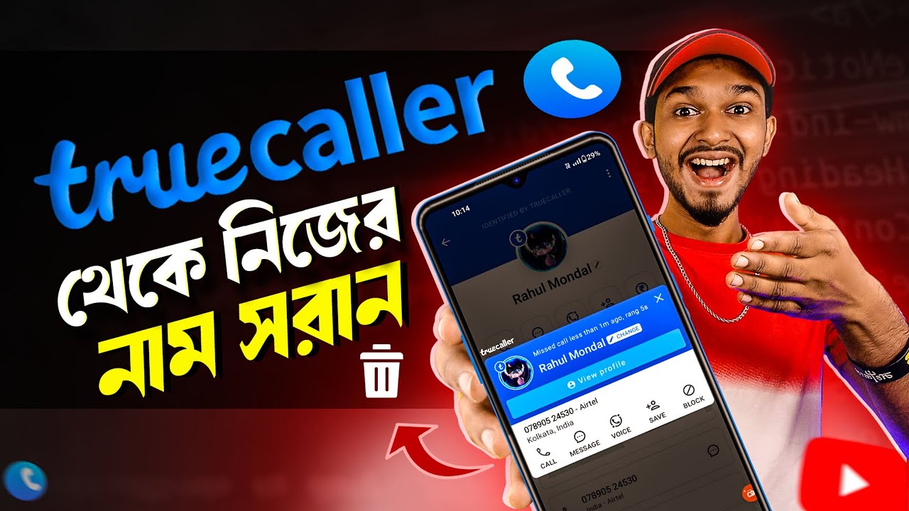 Truecaller Bangla Tutorial ট্রুকলার থেকে নাম ডিলিট | Truecaller Name Delete - YouTube