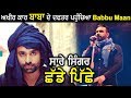 Babbu maan visited california office l google baba l dainik savera