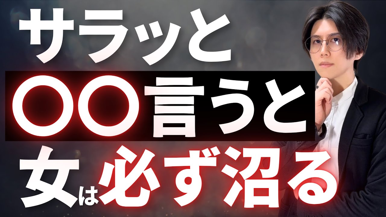 【これ言ってみて！】女性をキュンとさせ惚れさせる男の口癖６選