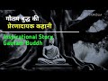       gautam buddh inspirational story  hindi kahaniyan  storyzilla