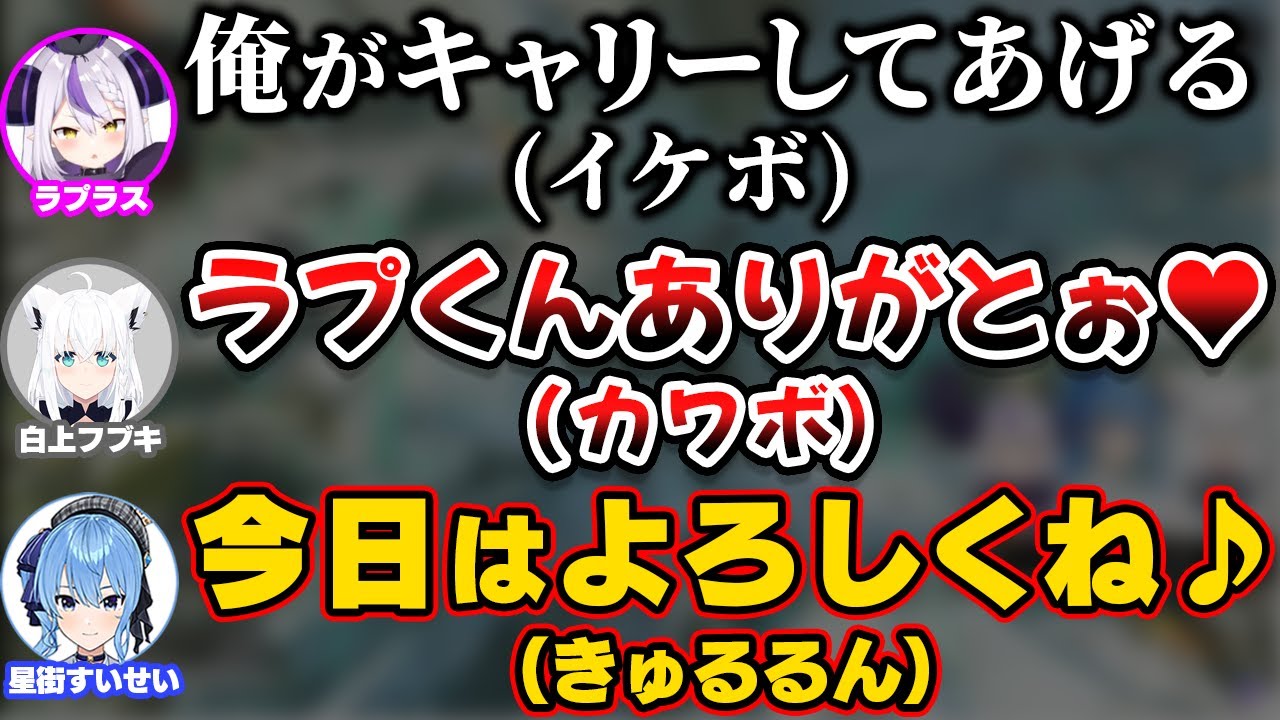 イケボになるラプ様とカワボになるフブちゃんときゅるるん♪になるすいちゃん【ホロライブ切り抜き/ラプラス・ダークネス/星街すいせい/白上フブキ】