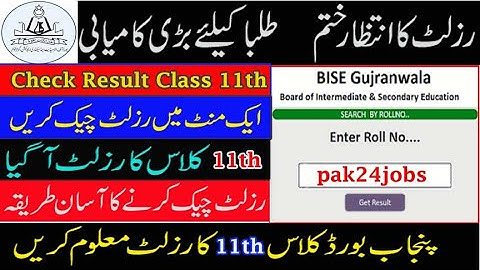 BISE Gujranwala Result Class 11 (1st year) l Result Check Class 11 November 2022  ll pak24jobs