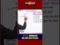 Rajasthan Aerospace Policy 🔥 | 1000 करोड़ निवेश = कौन सी श्रेणी? | GK Question
