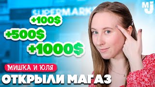 ОТКРЫЛИ СУПЕРМАРКЕТ 😳 НАШЛИ ПРОДАВЦА ГОДА ♦ Supermarket Simulator №3