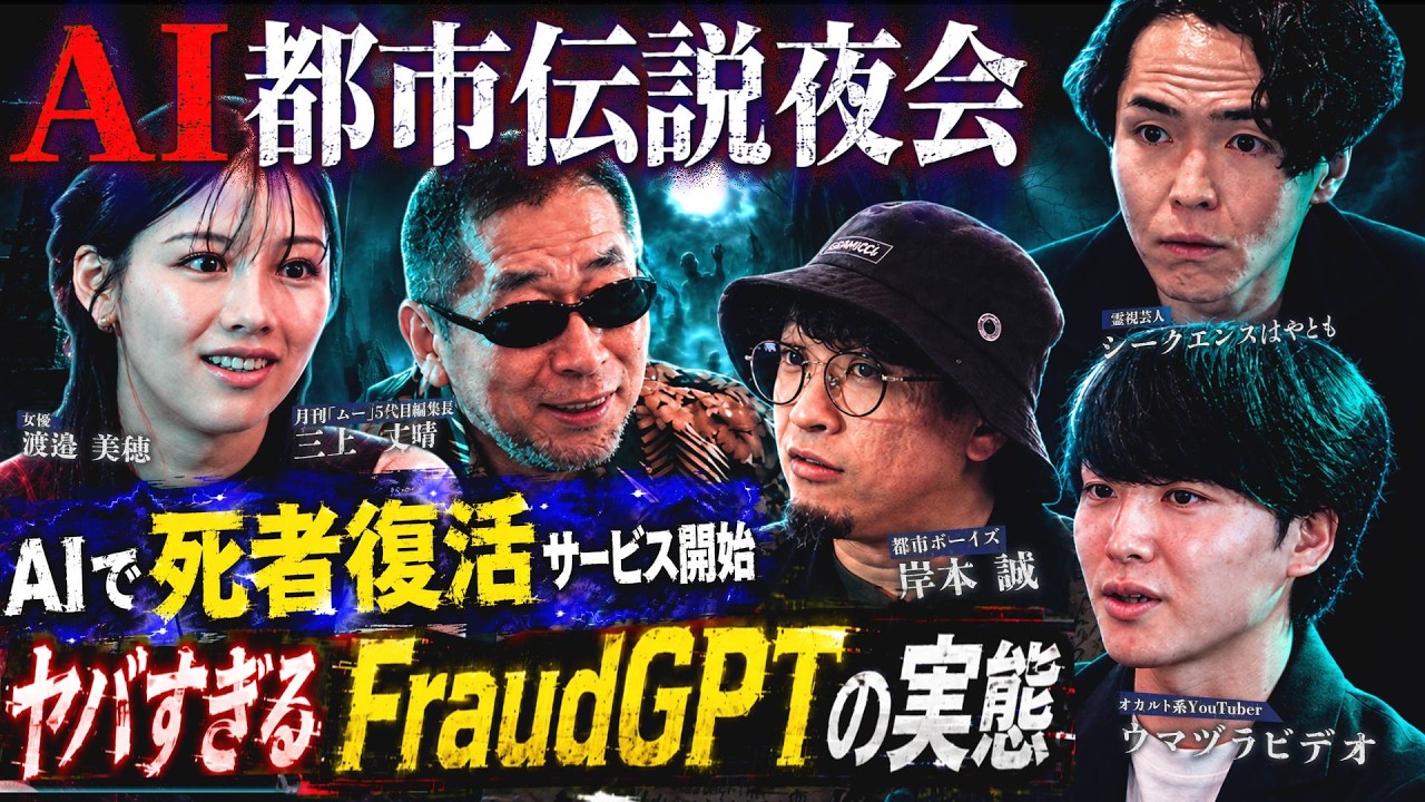 ai 都市 伝説