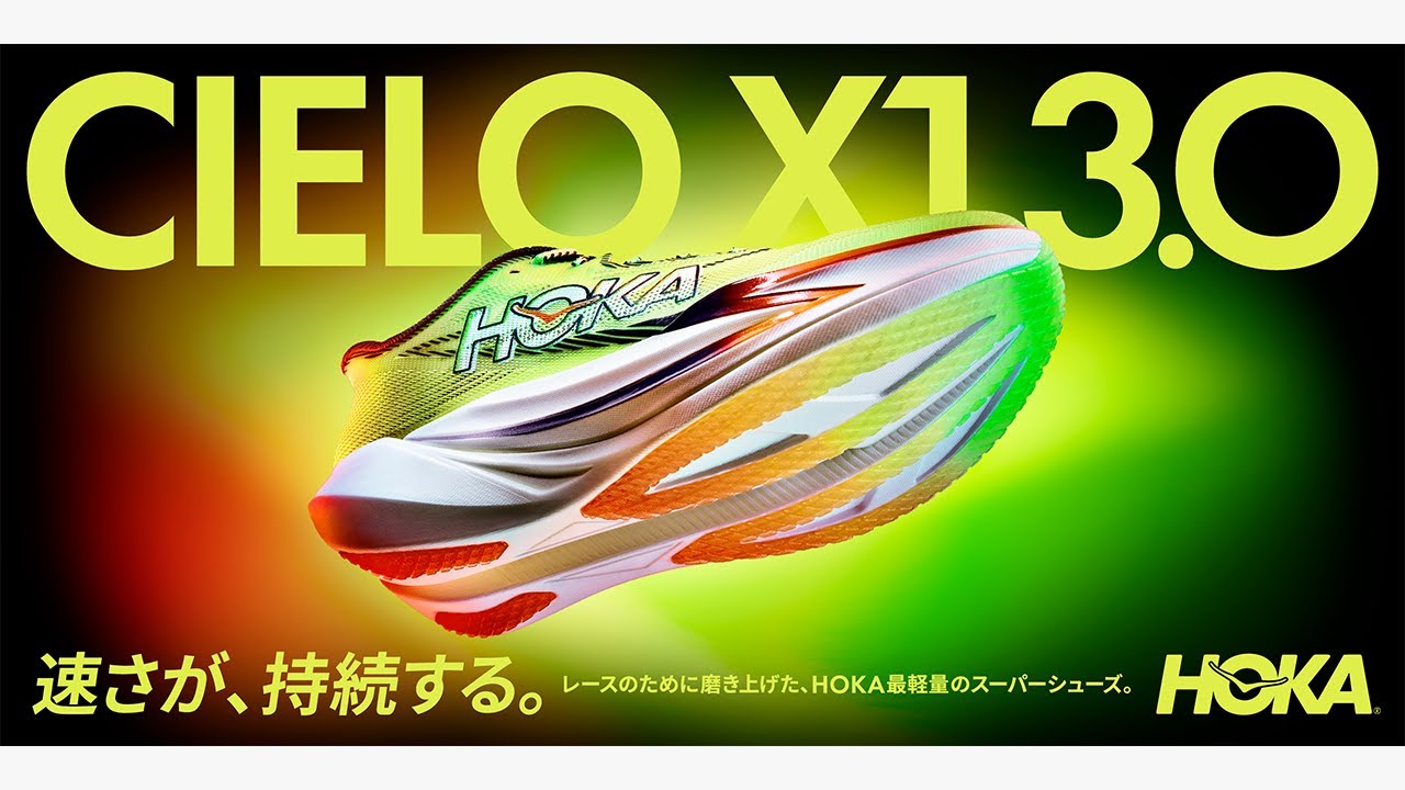 HOKA | CIELO X1 3.0] The identity of the 