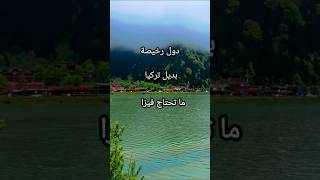 دول رخيصة بديل تركيا لا تحتاج فيزا ❤️  |  #travel #اكسبلور #سياحة #معلومات screenshot 4