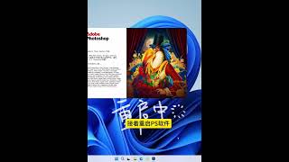 PS内容感知描摹工具  #ps抠图  #ps小技巧 #ps基础  #平面设计   #ps  #photoshop  #AI   #illustrator  #ps教程