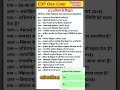 UPTET / CTET CDP Complete Revision 2026 ⚡ | सभी Topics + Theories + Pedagogy One Shot