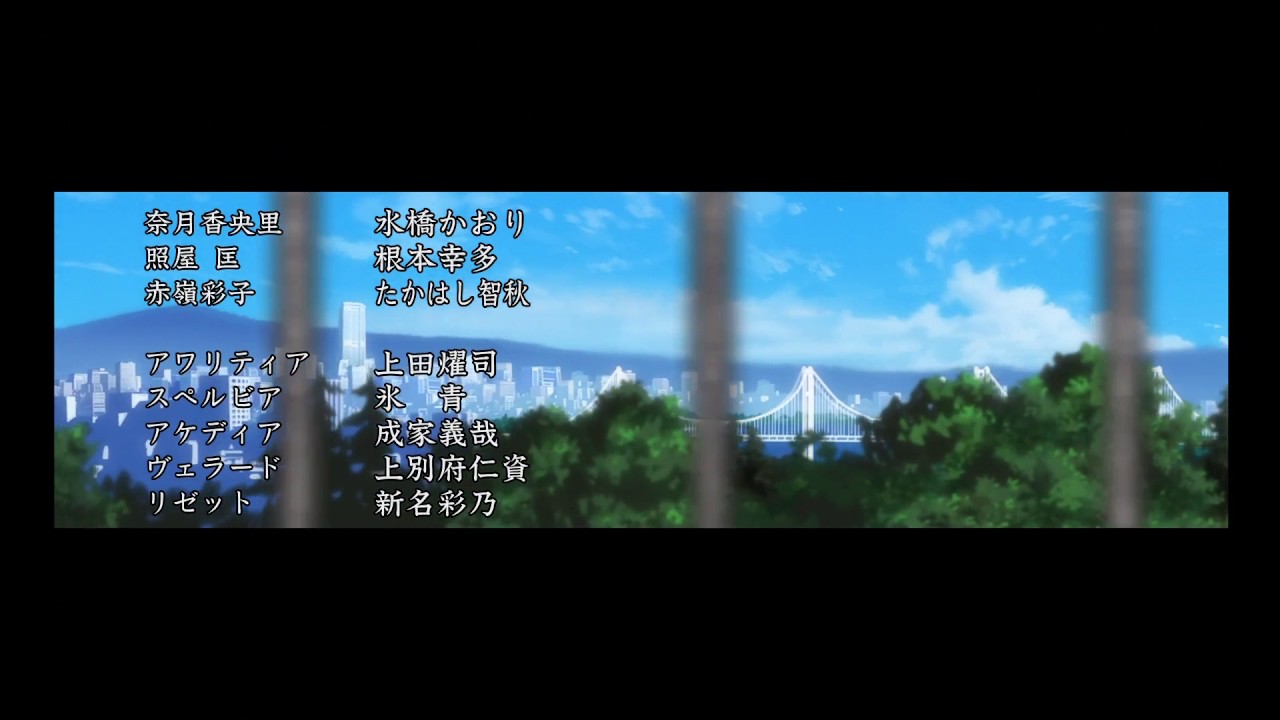 11 Eyes Ending HD 1080p