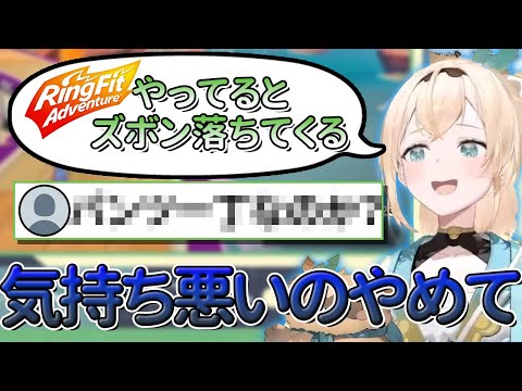 【風真いろは】センシティブを誘発させるコメントに喝を入れるいろは殿【ホロライブ/切り抜き/Vtuber/RFA】