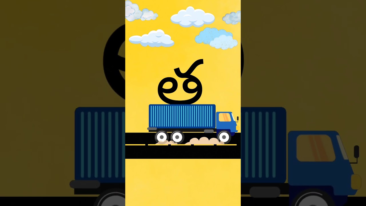 Fun Learn -  Telugu Language 