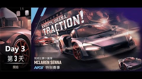 Mclaren senna | knights drama traction | Need For Speed: No Limits | Day 3