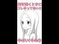 顔を描くときにコレやってないとやばい！その②#shorts