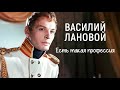 Василий Лановой. Есть такая профессия