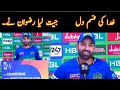 Muhammad Rizwan Interview After Match | Muhammad Rizwan | PSL 6 | Rizwan Highlights | Dot Newa Tv