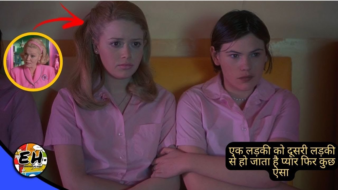 But I Am A Cheerleader (1999) Movie Explained In Hindi ExplainedH YouTube