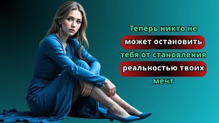 картинка: 'Она ушла… А ты стал тем, кем мечтал быть!'