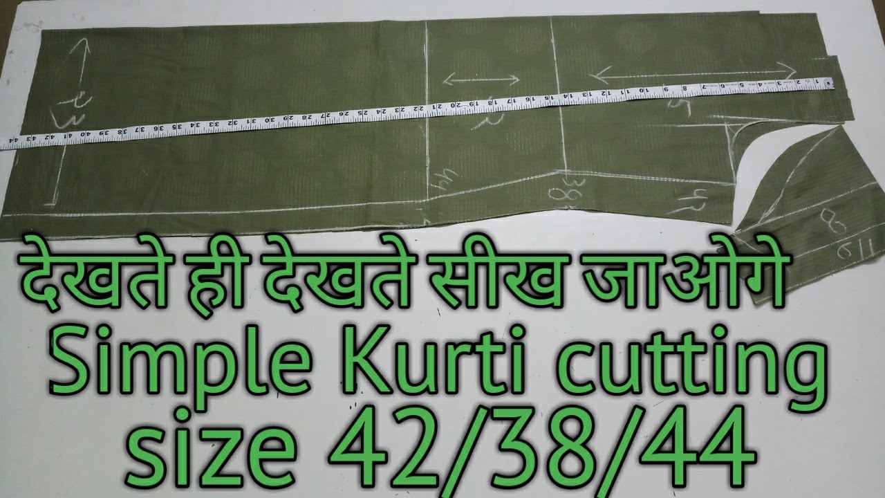 Simple kurti kameez ki cutting|  कुर्ती कमीज की कटिंग करना सीखें।