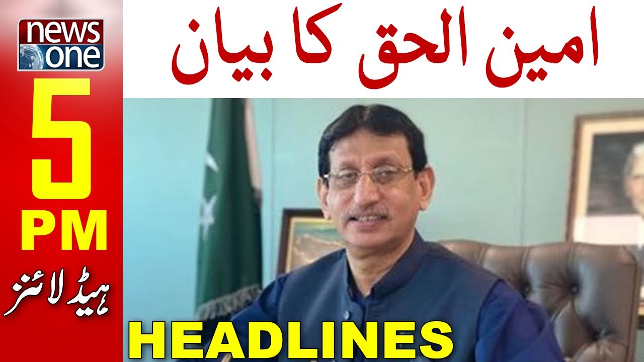 NewsOne 5 PM Headlines | Syed Amin UI Haque | 18 February 2022