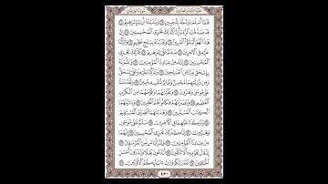 سورة الصافات - الشيخ خالد الجليل - صفحة 450 للحفظ مكررة ثلاث مرات