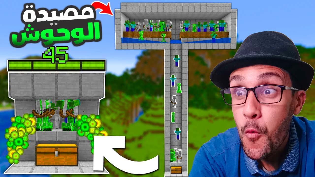 بنيت أقوى مصيدة زومبي الموب تراب 😜! ماين كرافت