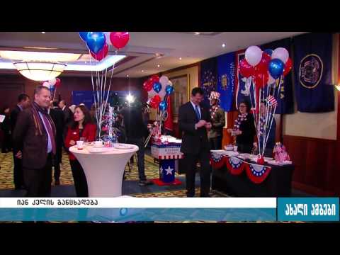 იან კელი აშშ-ში ჩატარებულ არჩევნებს ეხმაურება 9.11.2016