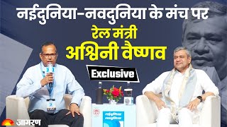 Ashwini Vaishnaw Interview: नईदुनिया-नवदुनिया के मंच पर रेल मंत्री अश्विनी वैष्णव Exclusive