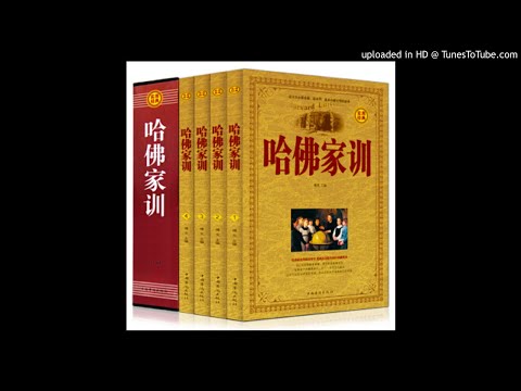 哈佛家训：《记住别人的名字！》尊重——平等虔诚的敬畏