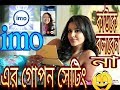 imo এর অবিশ্বাস্য গোপন সেটিং যা আপনার লাবেই imo important hidden setting