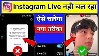 Instagram Par Live Nahi Chal Raha Hai Eligible Problem Solve🤩✅ | Instagram Live Problem Theek Karen
