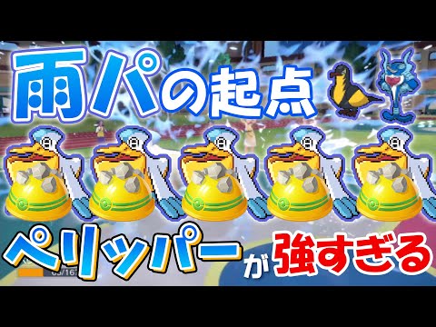 ポケモンsv ペリッパーの種族値 わざ 特性など基本情報まとめ スカーレット バイオレット 攻略大百科 ポケモンsv ペリッパーの種族値 わざ 特性など基本情報まとめ スカーレット バイオレット 攻略大百科