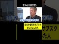 世界を有料サブスクだらけにした張本人!?【ホリエモン】