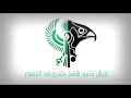 UlTras Green Eagles صوت الحريه YouTube