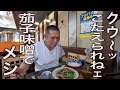 材料3品だけ!こーゆーのでいいんだよ。シンプルな【茄子味噌炒め】の作り方