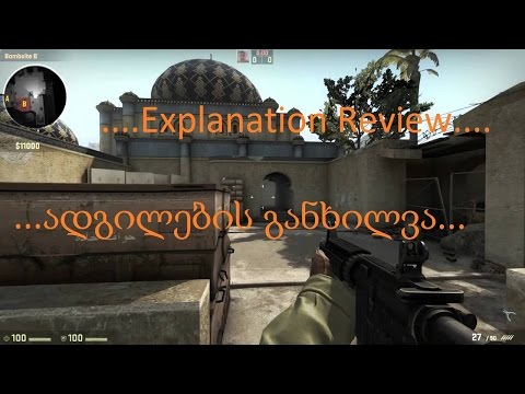 CS:GO ....Place  Review.....ადგილების განხილვა...