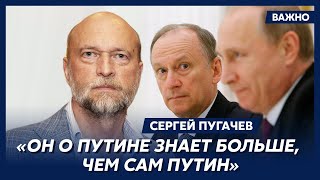Миллиардер Пугачев: Патрушев всегда презирал Путина