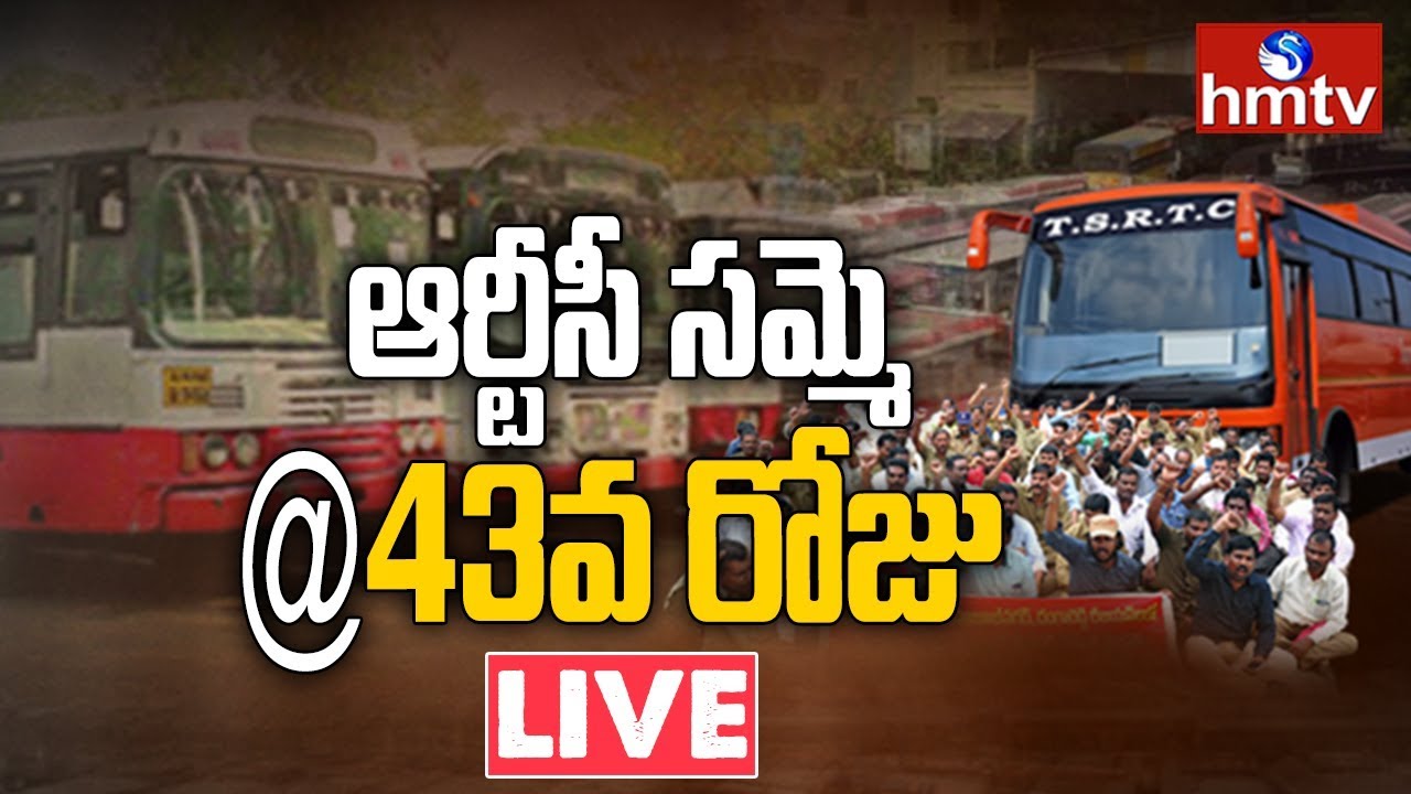 LIVE : TSRTC JAC Leaders Hunger Strike | RTC Workers Strike LIVE Updates | hmtv Telugu News