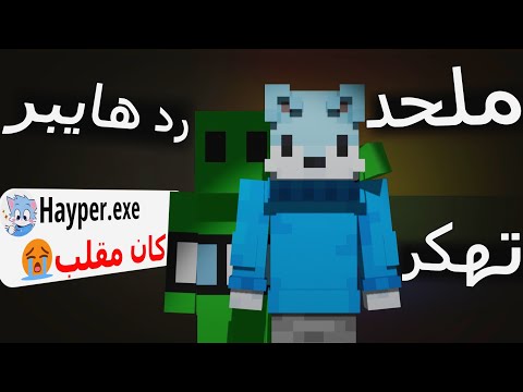 قضية هايبر طلعت أعمق مما كنا نتخيل.. القصة الكاملة !
