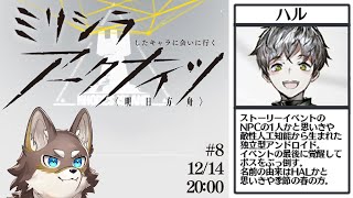 【アークナイツ#8】流石に1センチくらいは知ってる方々と共に戦うアークナイツ【Vtuber/荒塚オガミ】