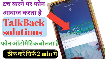 TalkBack kaise turn off / How to turn off talkback / Phone speaks when touched, TalkBack problem