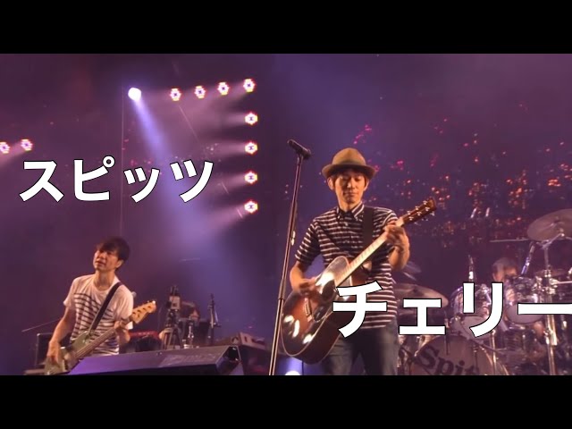 spitz】チェリー(Live) /スピッツ【Drums】 - YouTube spitz】チェリー(Live) /スピッツ【Drums】 - YouTube