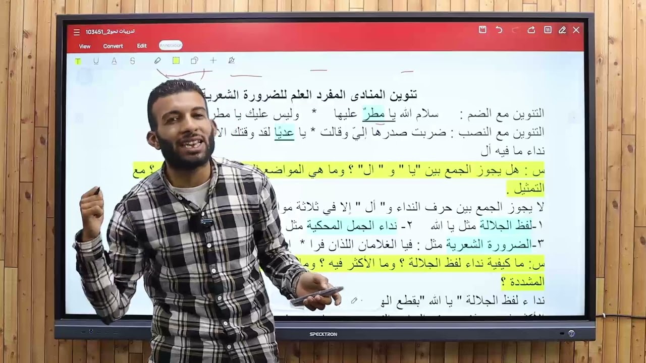 شرح منهج النحو كامل للقسم العلمي والأدبي في أقل من ساعة.
