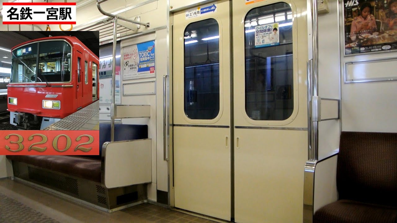 名鉄3100系急行　東芝IGBT-VVVF走行音＆車窓 (国府宮⇒名鉄一宮)