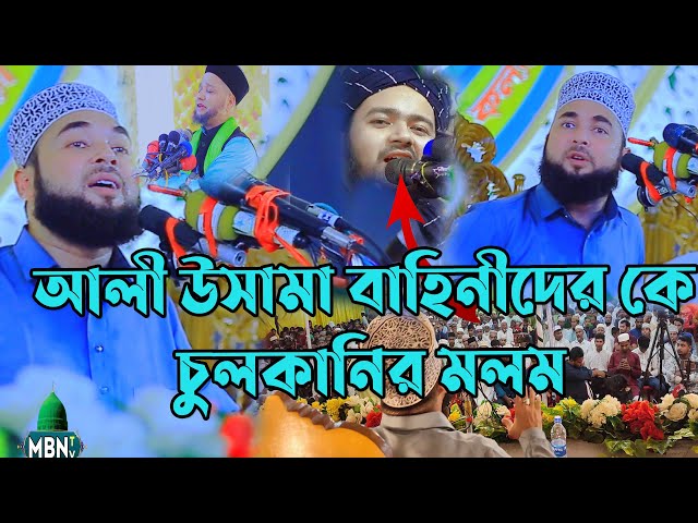 New Lecture by Hasan Al Azhari || নবীজির মিলাদ কে ঈদ বললে সমস্যা কেন? || Latest Islamic Lecture 2023 class=