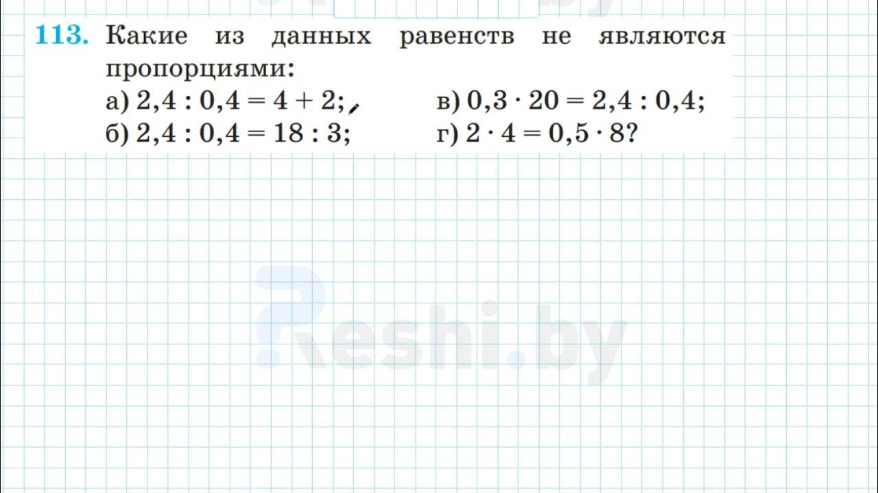 Герасимов математика 6 класс самостоятельные