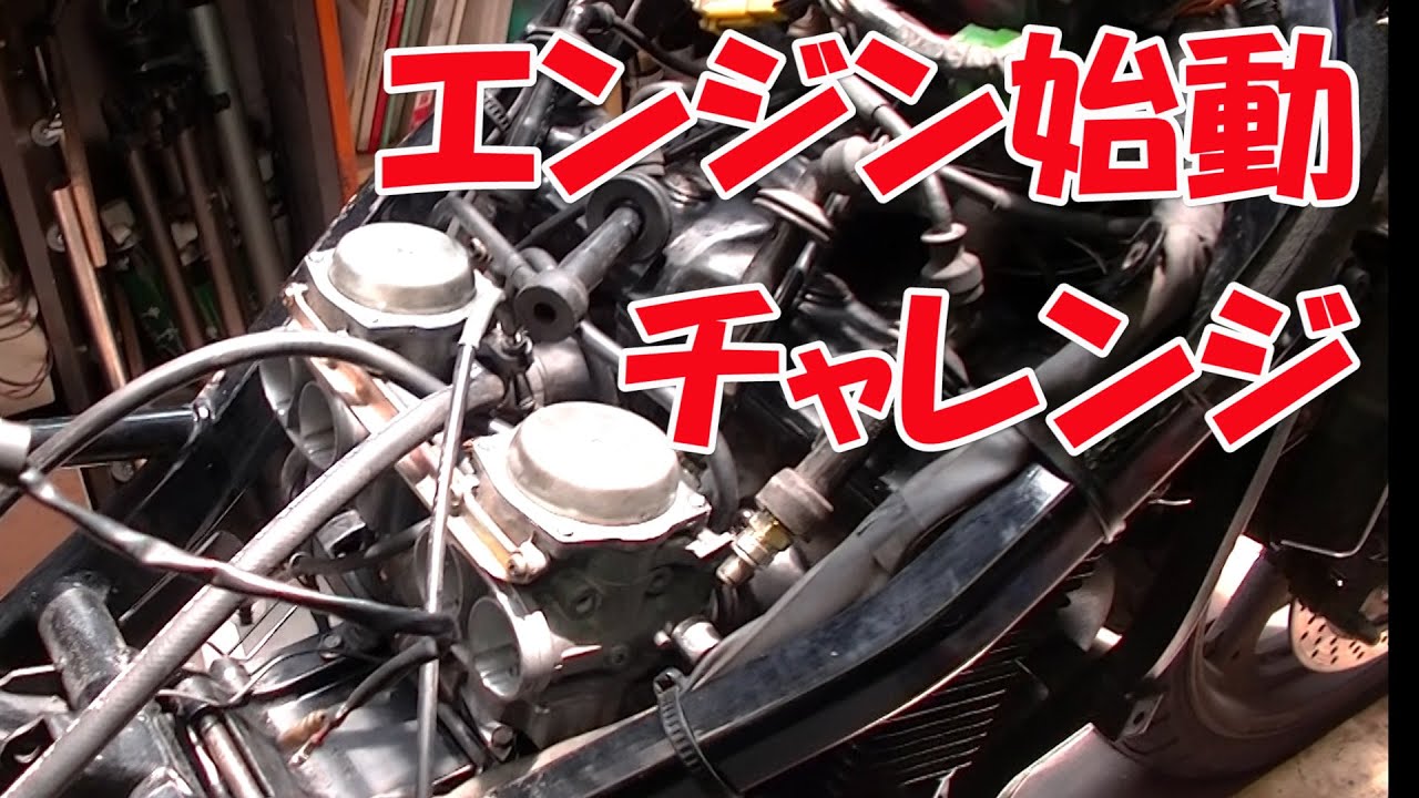 素人バイク レストアで儲けたい